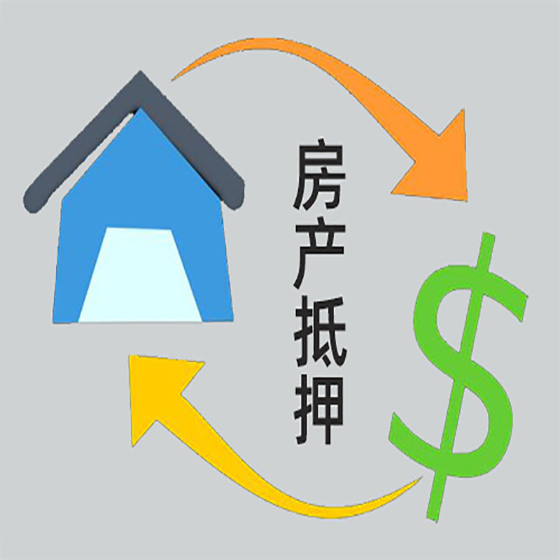 北塔房屋抵押贷款步骤|个人住房抵押贷款-有没有弊端